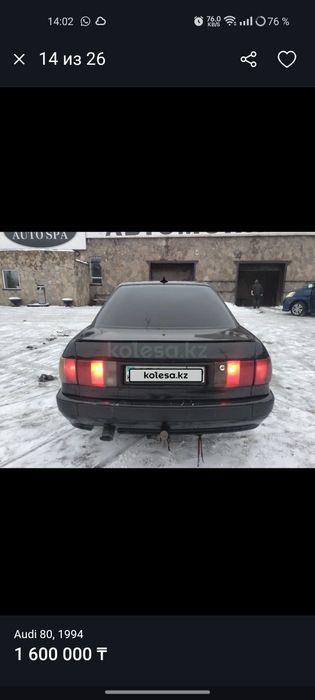 Продаю ауди 80 б4 1994г