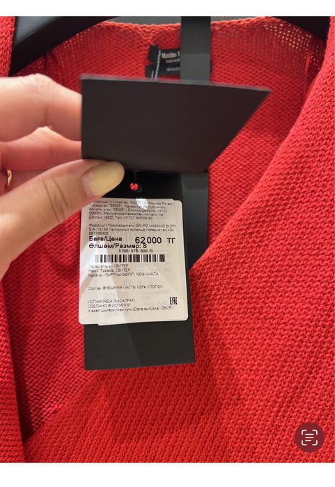 Кофта massimo dutti