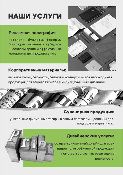 График дизайнер хизмати