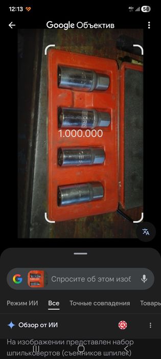 Инструменты для машины