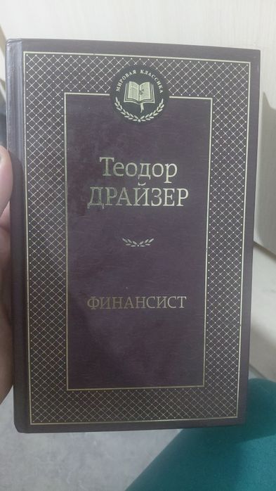 Книга для любителей чтения