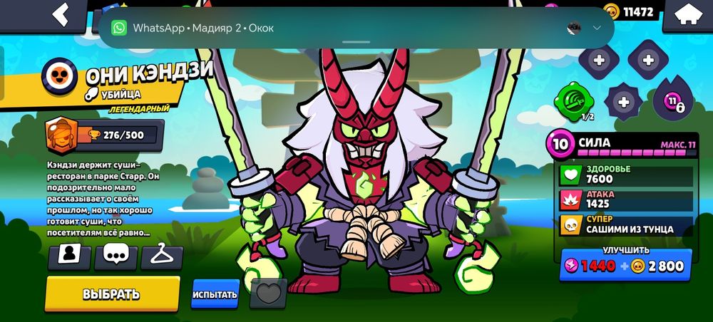 Продаю Бс аккаунт