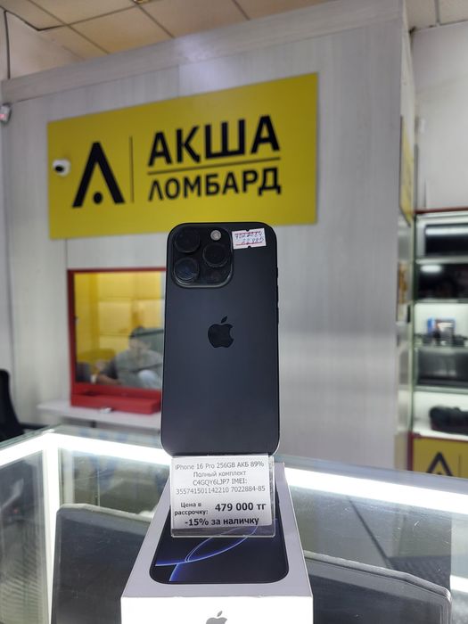 IPhone 16 Pro Акша Ломбард
