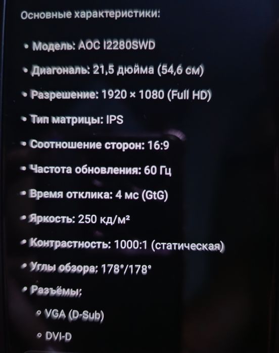 Продам б/у  монитор