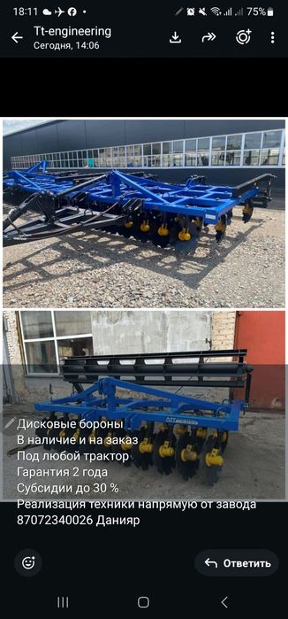 Дисковая борона 2.4 метра БД бдт бдм