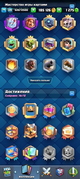 Клеш рояль акк сатам