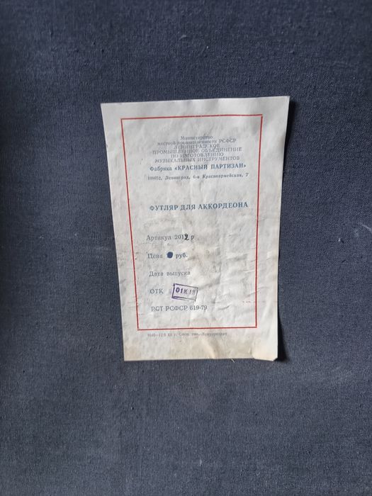 Аккордеон с футляром
