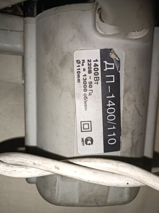 Электроинструменты