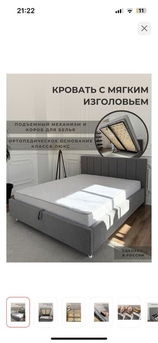 Продам кровать за 60 тысяч