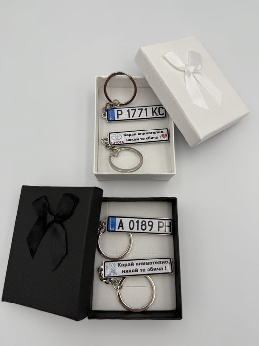 Ключодържател с регистрационен номер и надпис по ваше желание
