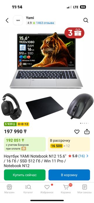 Ноутбук YAMI Notebook L12