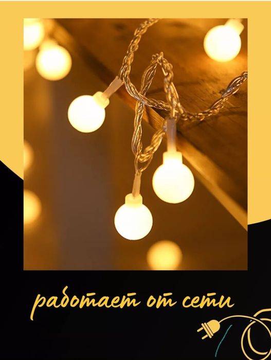 Новогодние гирлянды