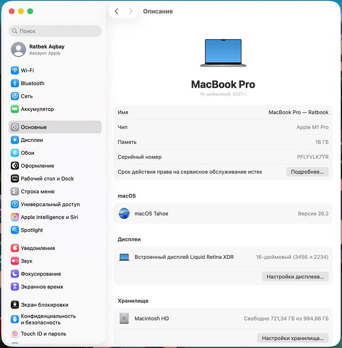MacBook Pro M1 Pro | 16 GB RAM | 1 TB SSD