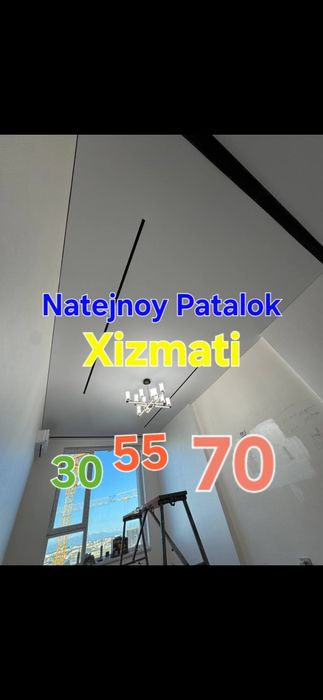 Natijnoy натежной Паталок