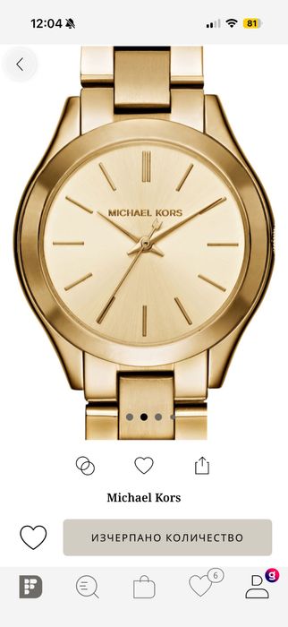 Часовник Michael Kors Run Slim Away
