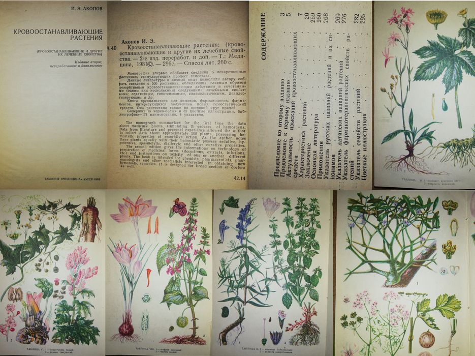Медицинские книги