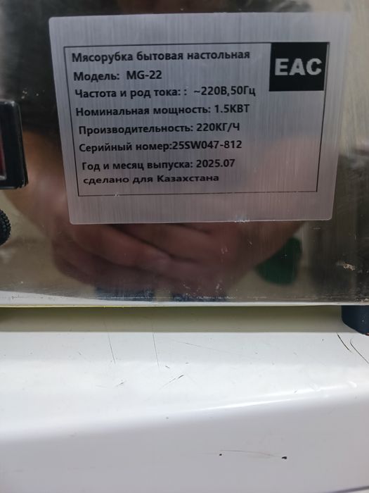 Мясорубка универсальная почти новый