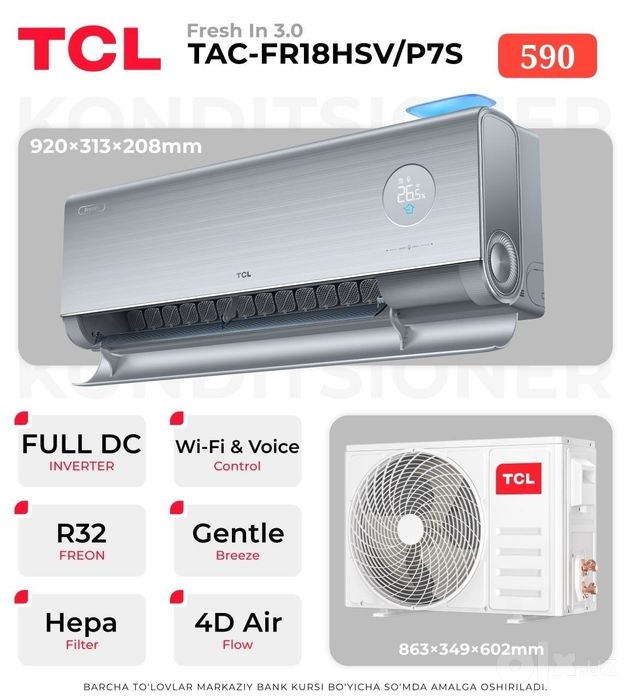 Кондиционеры TCL 18k Официальная Гарантия