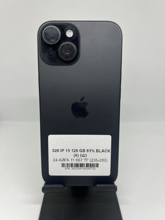 Ip 15 128 gb 48760 Pintel.kz