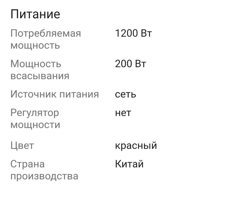 Продам  б/у пылесос.