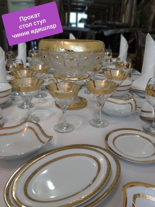 Аренда прокат посуды Яшнабадский район, М.Улугбек