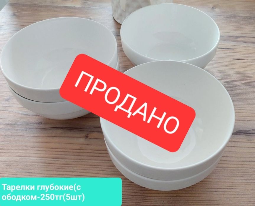 Посуда красивая белая