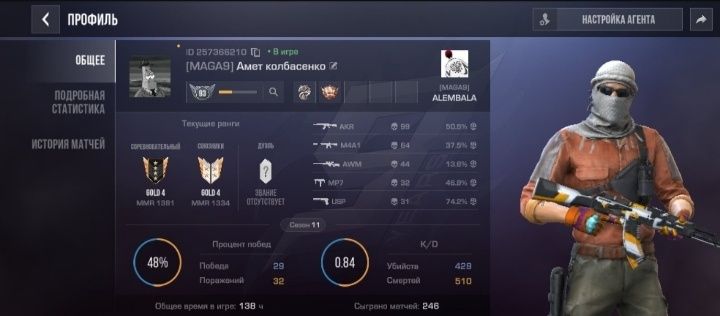 аккаунт standoff 2