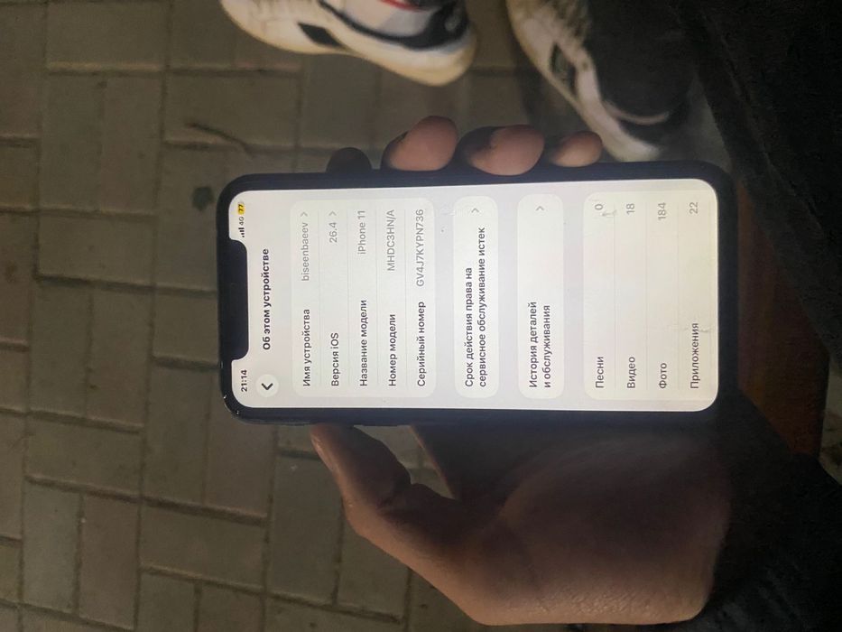 iPhone 11 черный цвет