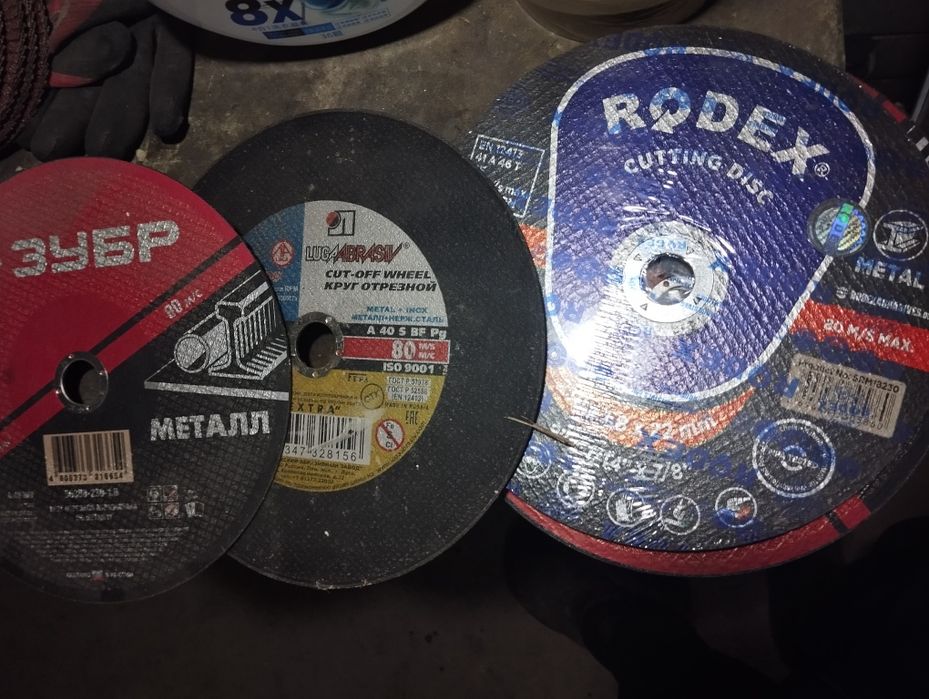 Продам диски 230