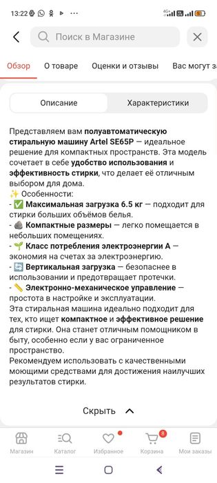 Стиральная машина полуавтомат