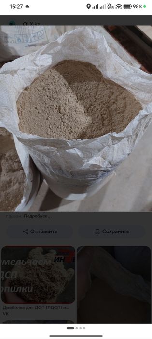 Опилки ЛДСП дешево