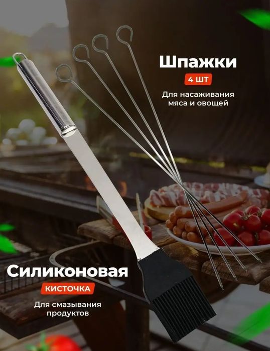 Набор для гриля и барбекю 9 предметов
