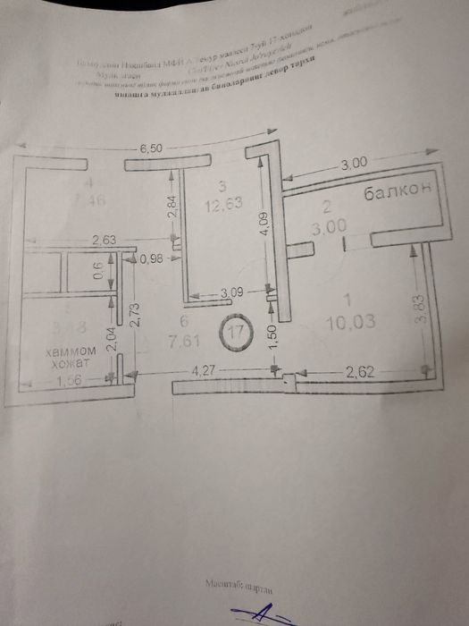 уй сотилади срочно 2- хона 7-мик мега маркет