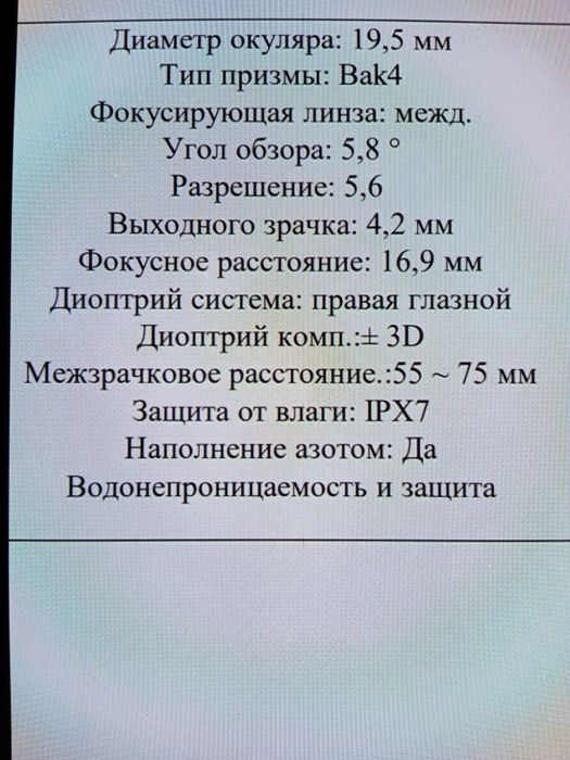 Бинокль Asika 10 крат