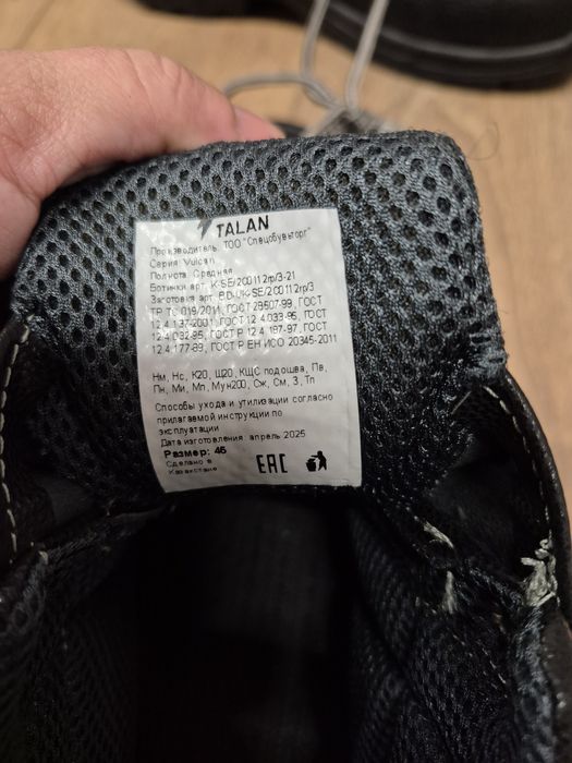 Спец обувь 45 размер