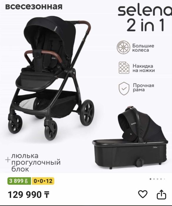 Продаю коляску 2в1