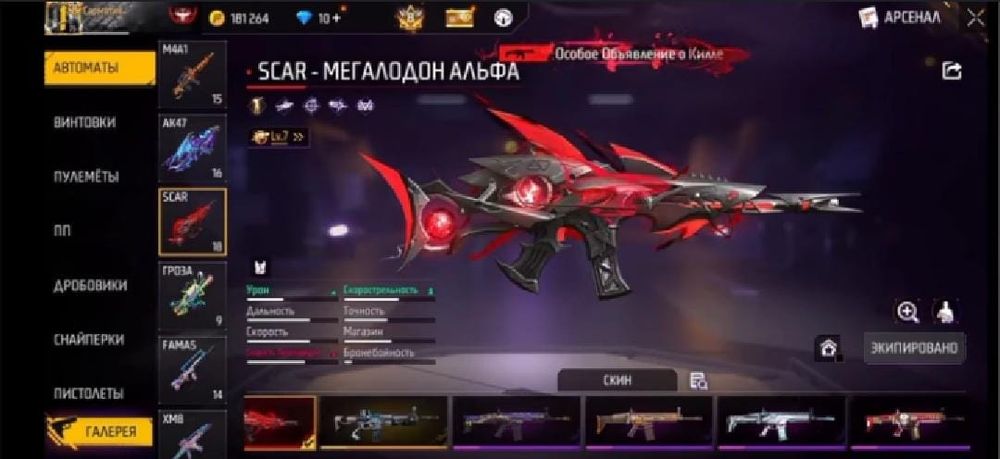 Продам срочно фри фаер Аккаунт