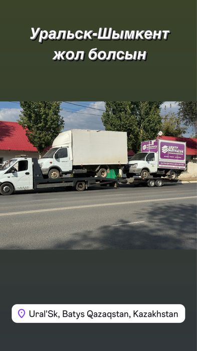 Услуги эвакуатор кругласуточно