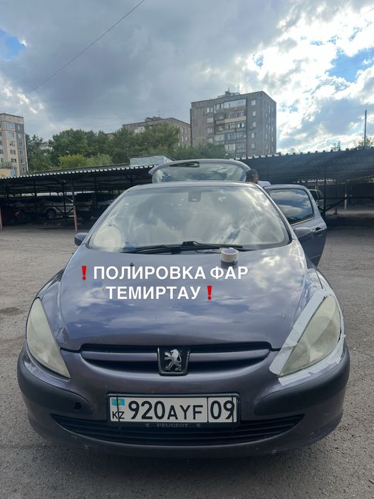 Полировка фар темиртау