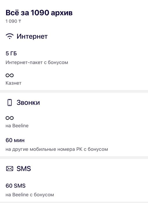 Продам номер Билайн золото