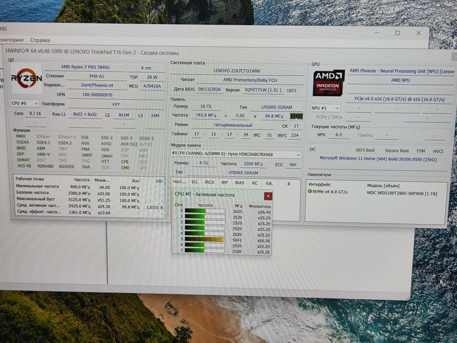 Lenovo ThinkPad T16 Gen 2 (21K7)