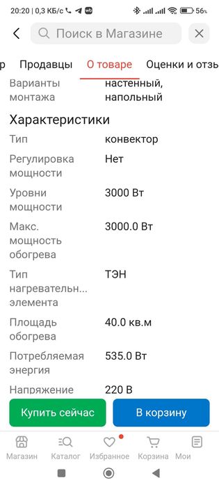 Парокапельная батарея 3000в