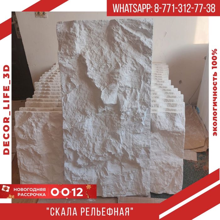 Гипсовые панели