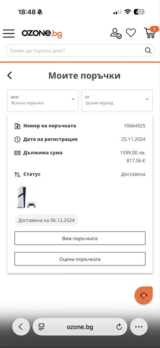 Playstation 5 Pro 2 джойстика