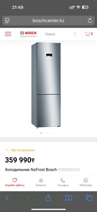 Холодильник Bosch