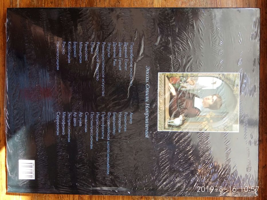 Книги об искусстве.