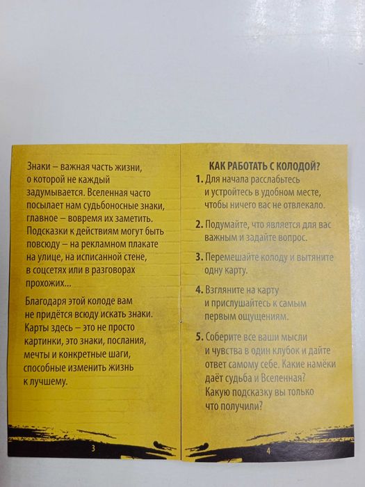 Метафорические ассоциативные карты