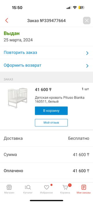 Спочно Продам детскую кровать