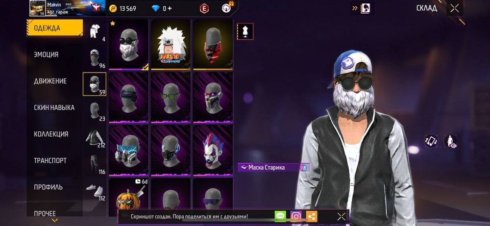 Продам Аккаунт в ФФ