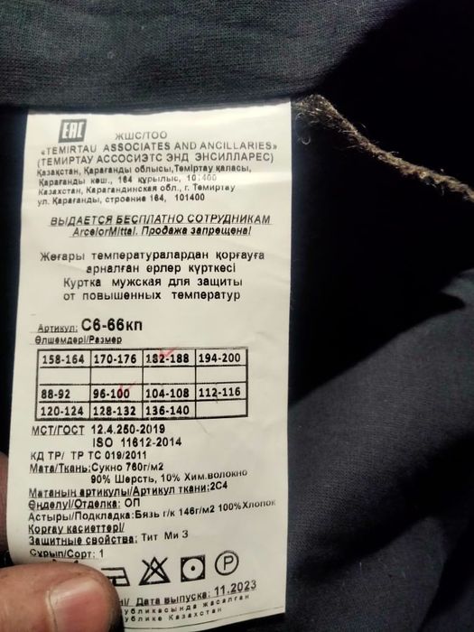 Продам спец одежду